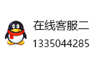 在線客服